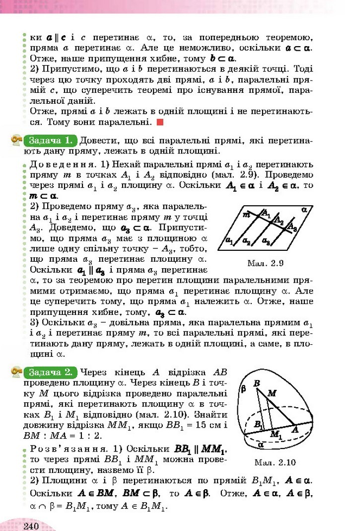 Математика 10 клас Істер 2018