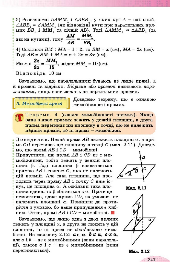 Математика 10 клас Істер 2018