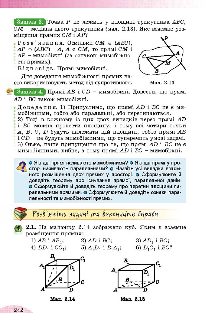 Математика 10 клас Істер 2018