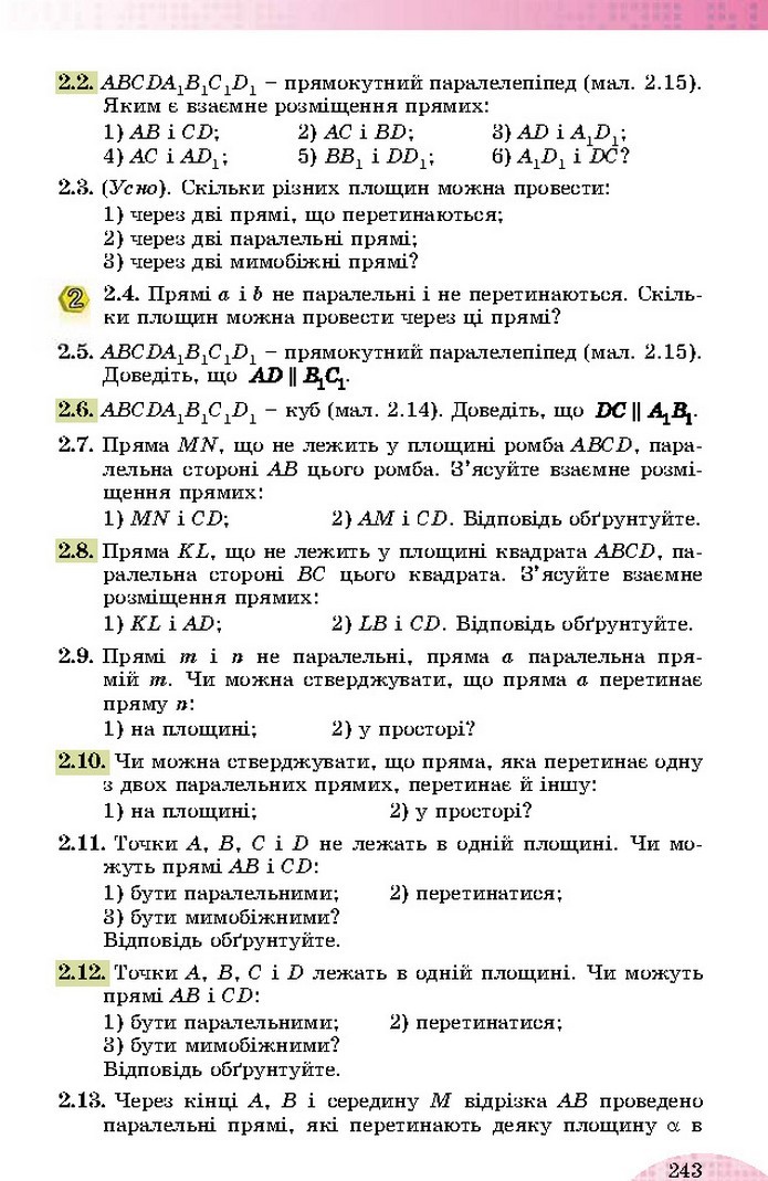 Математика 10 клас Істер 2018