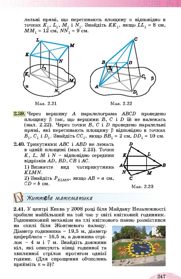 Математика 10 клас Істер 2018