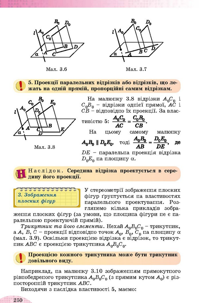 Математика 10 клас Істер 2018