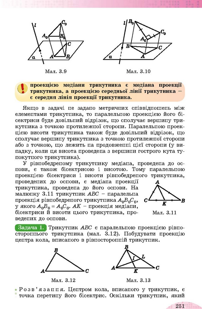 Математика 10 клас Істер 2018