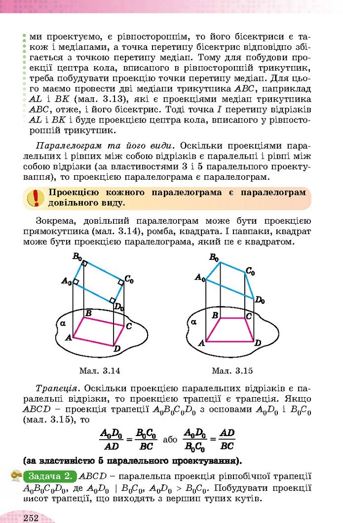 Математика 10 клас Істер 2018