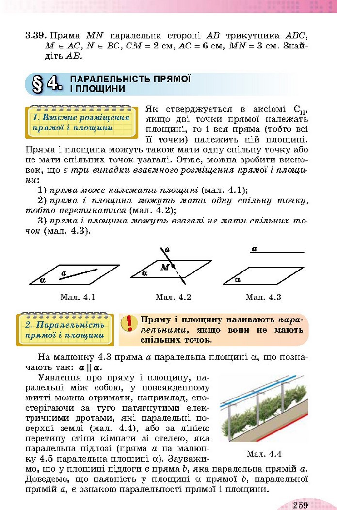 Математика 10 клас Істер 2018