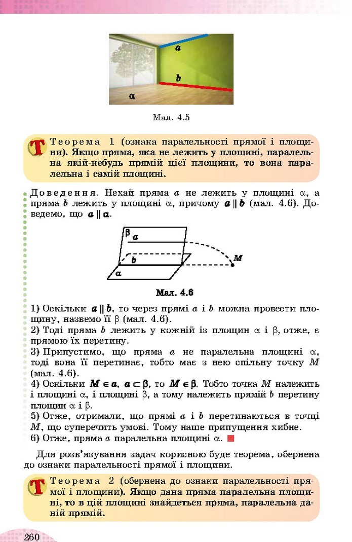 Математика 10 клас Істер 2018