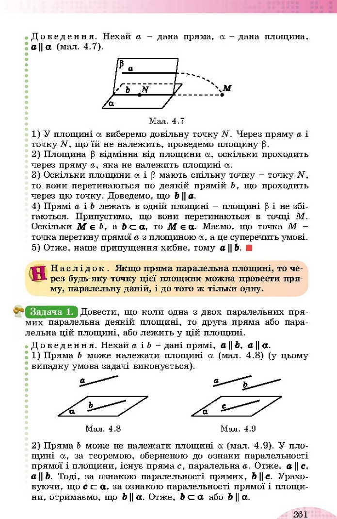 Математика 10 клас Істер 2018