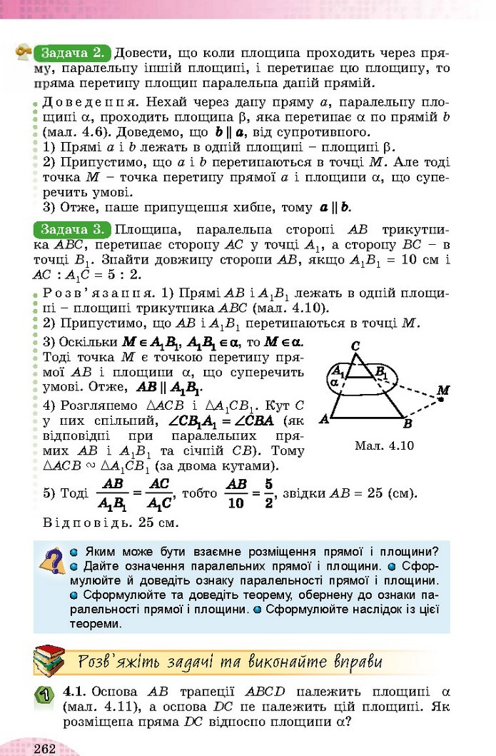 Математика 10 клас Істер 2018