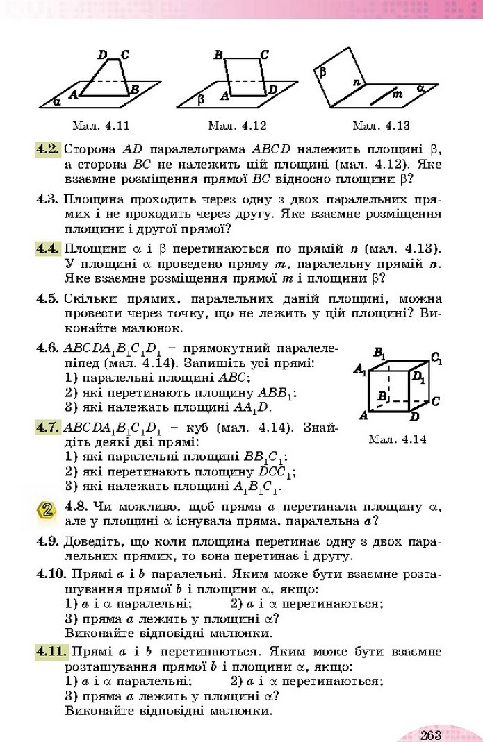 Математика 10 клас Істер 2018