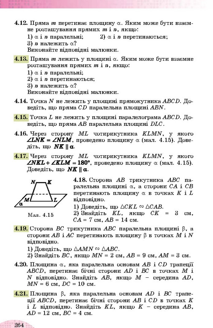 Математика 10 клас Істер 2018