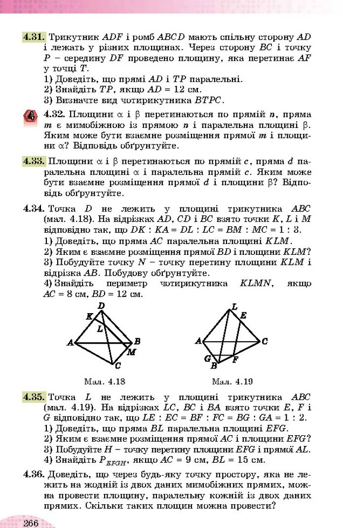 Математика 10 клас Істер 2018