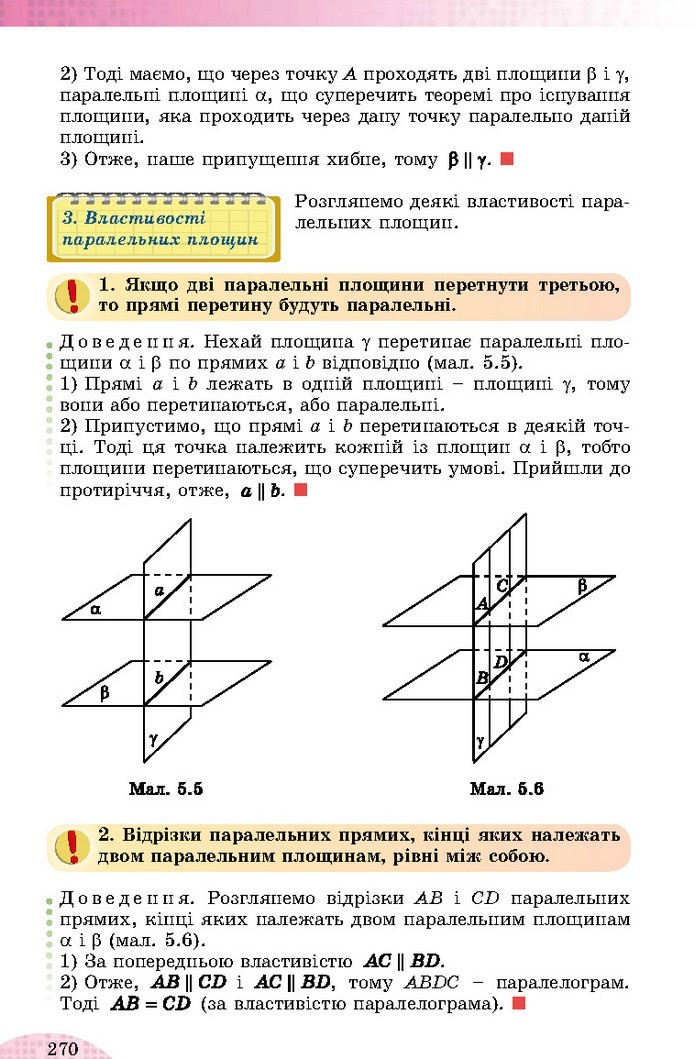 Математика 10 клас Істер 2018