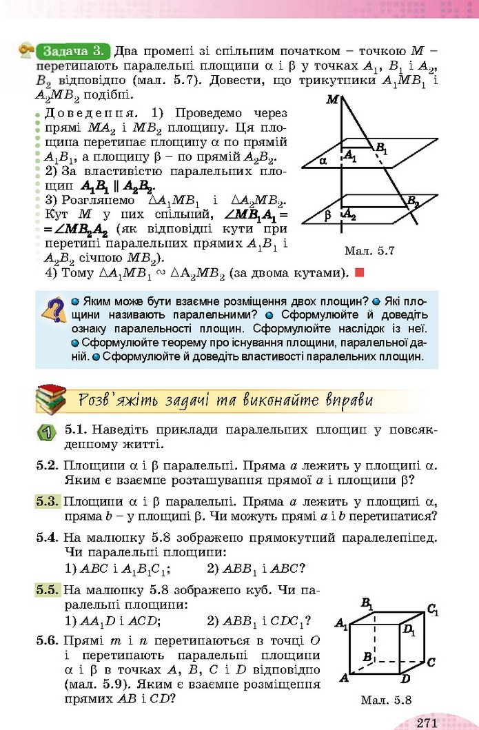 Математика 10 клас Істер 2018