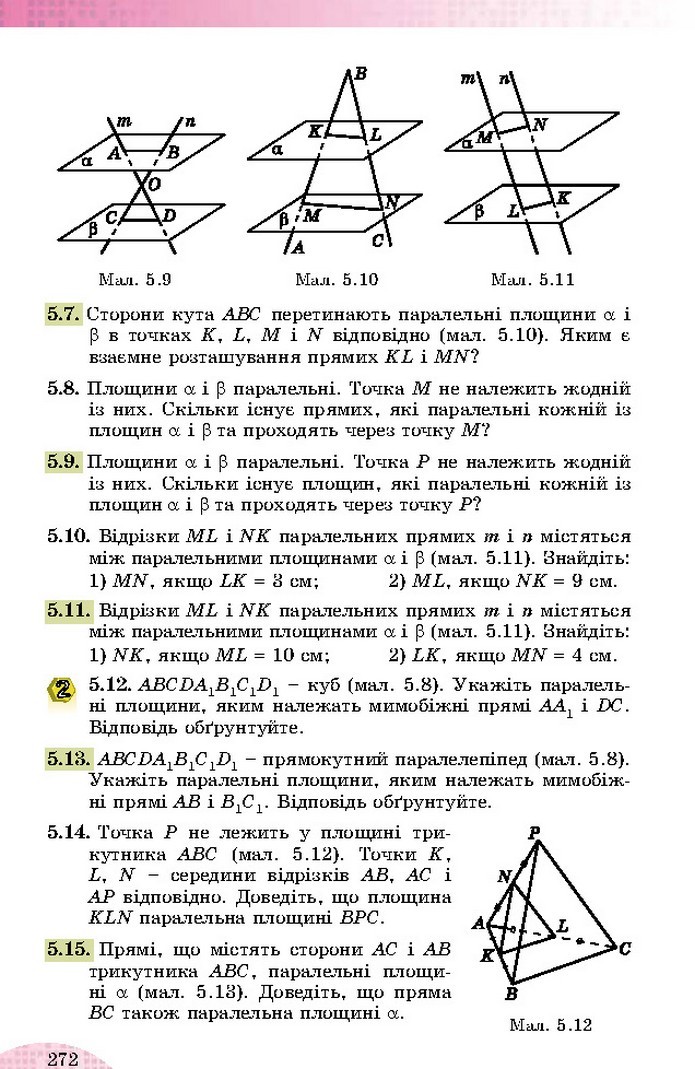 Математика 10 клас Істер 2018