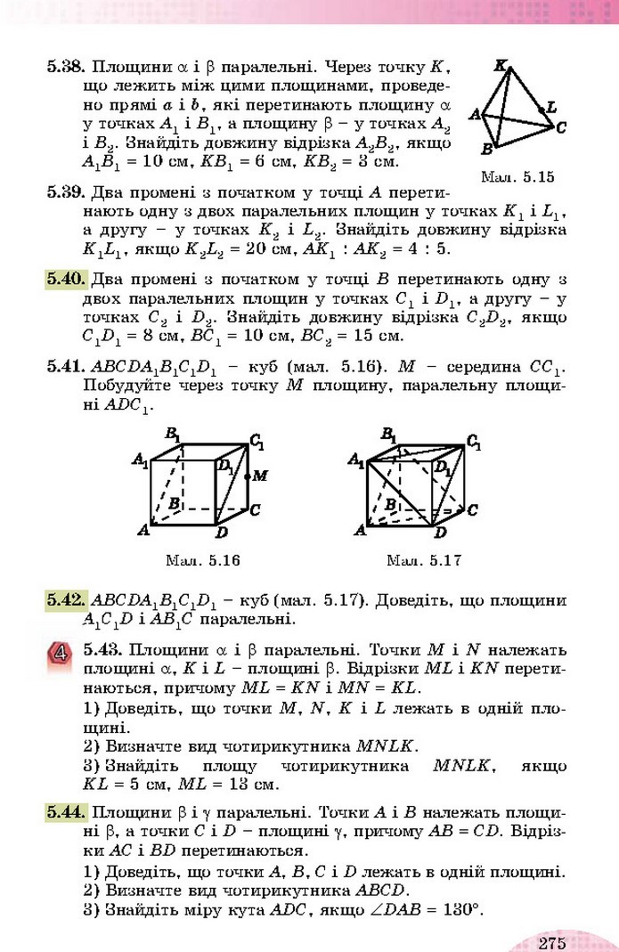 Математика 10 клас Істер 2018