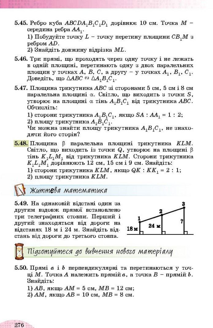 Математика 10 клас Істер 2018