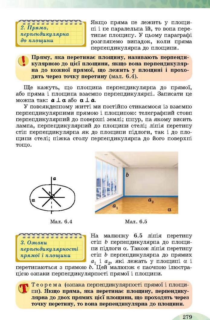 Математика 10 клас Істер 2018