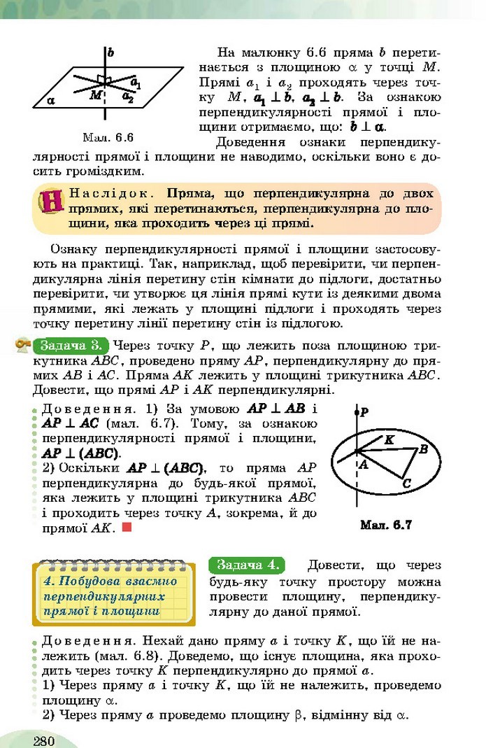 Математика 10 клас Істер 2018