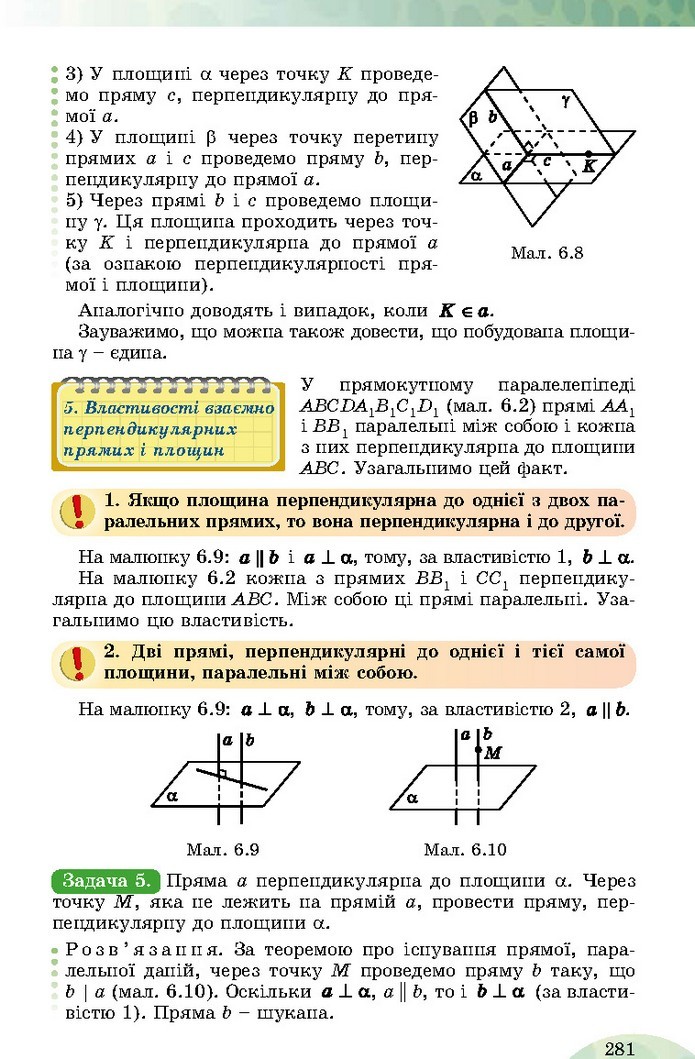 Математика 10 клас Істер 2018