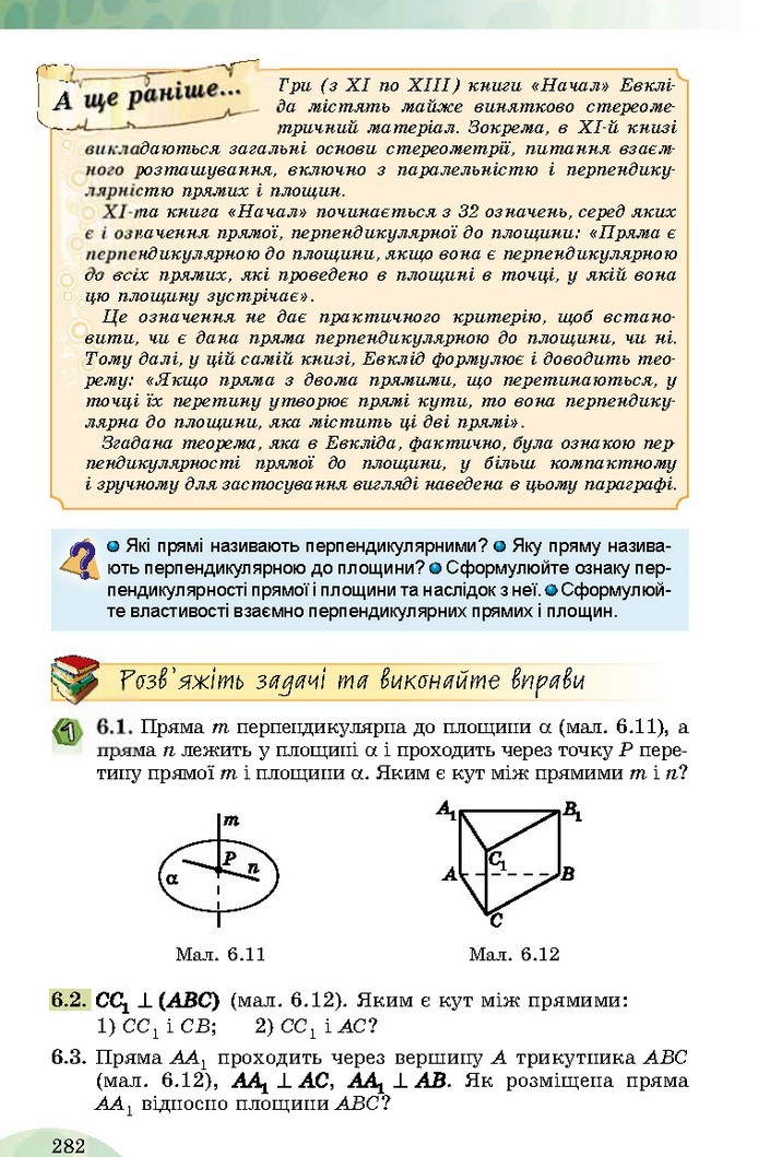 Математика 10 клас Істер 2018