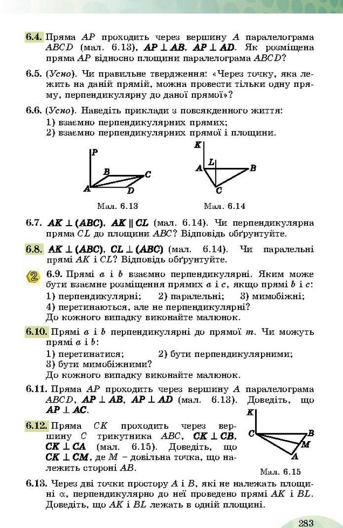 Математика 10 клас Істер 2018