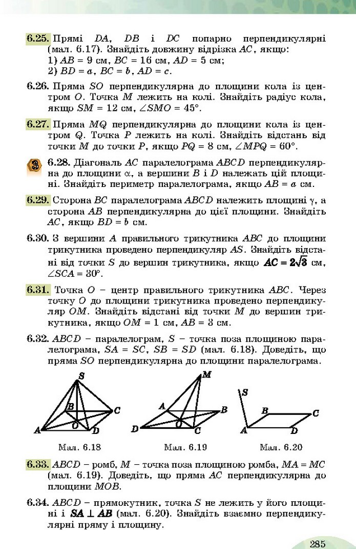 Математика 10 клас Істер 2018