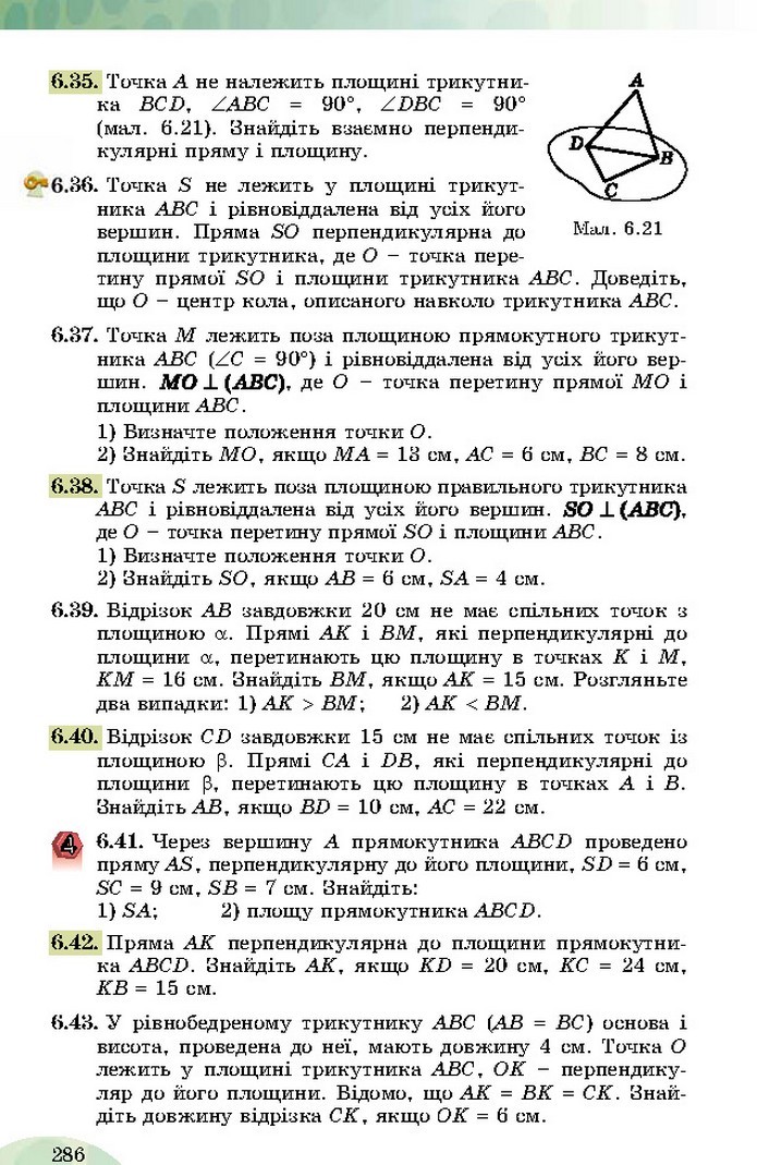 Математика 10 клас Істер 2018