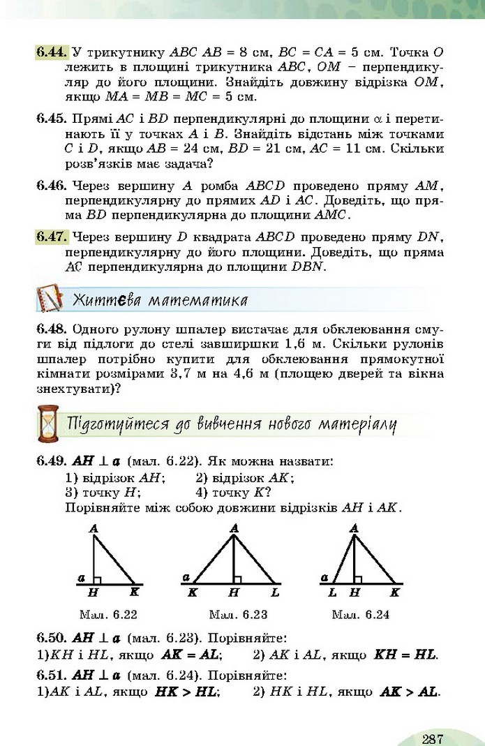 Математика 10 клас Істер 2018