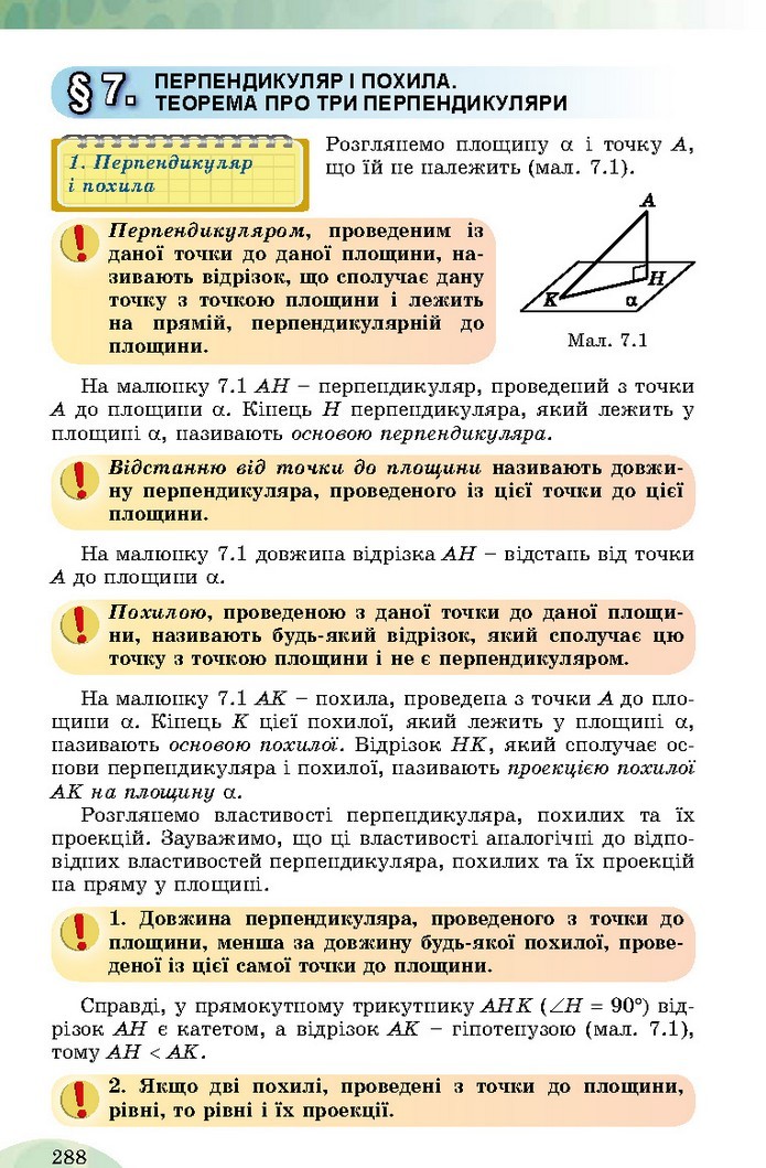 Математика 10 клас Істер 2018