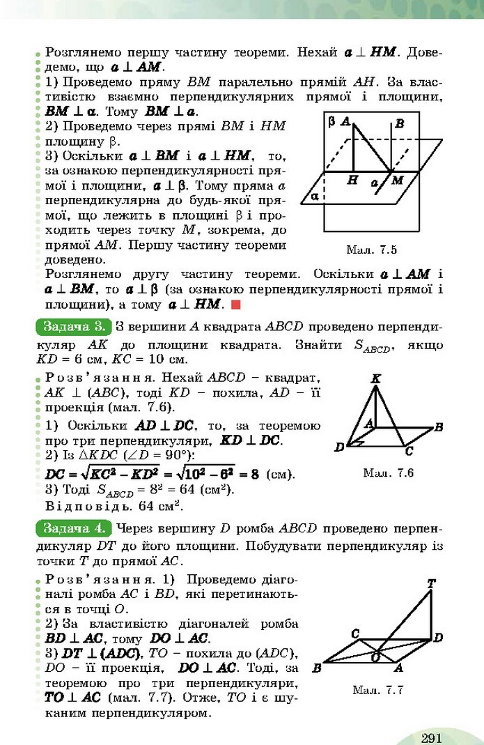 Математика 10 клас Істер 2018