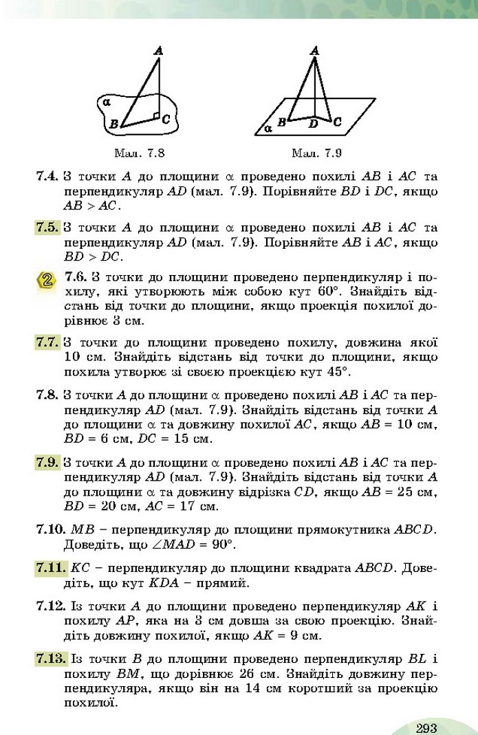 Математика 10 клас Істер 2018