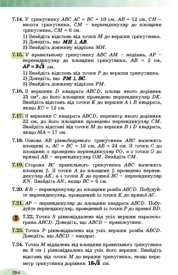 Математика 10 клас Істер 2018