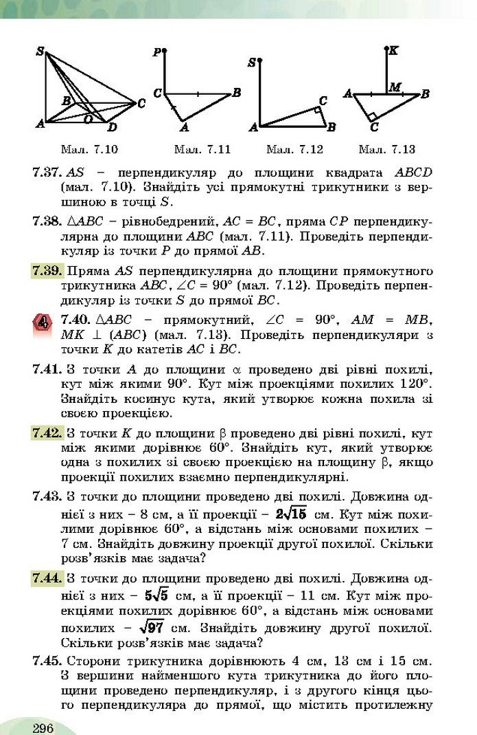 Математика 10 клас Істер 2018