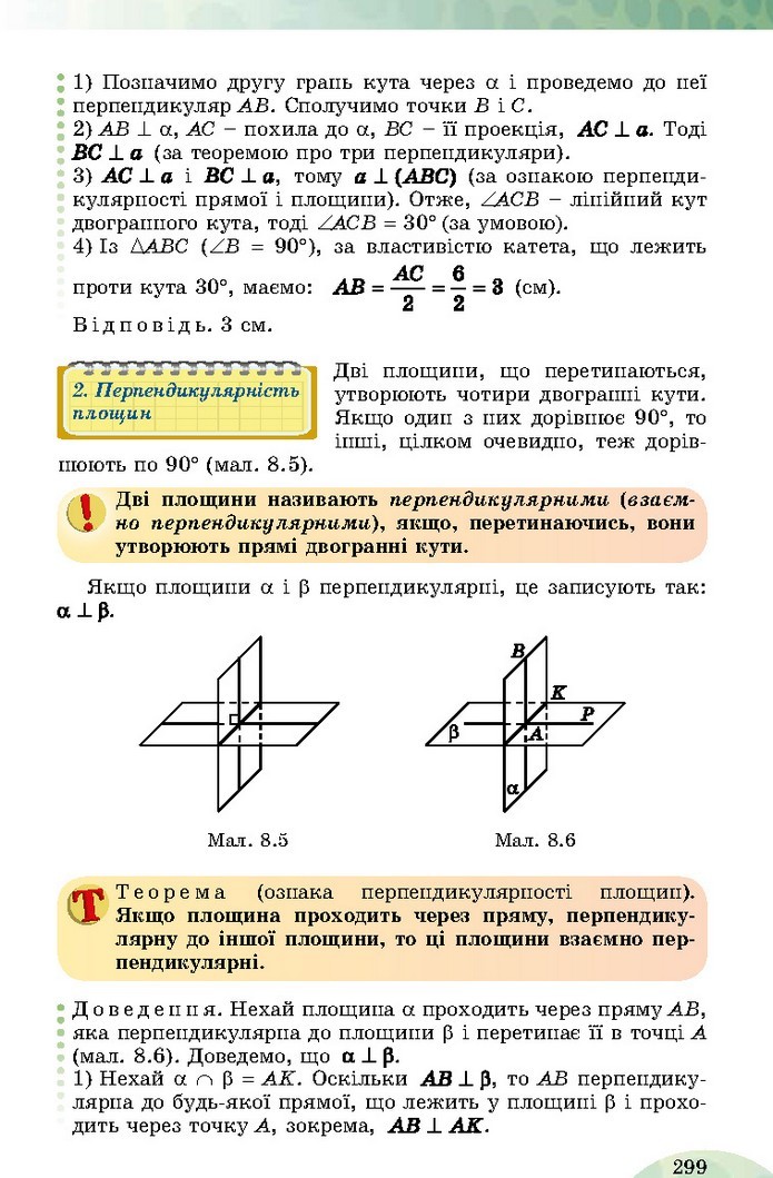 Математика 10 клас Істер 2018