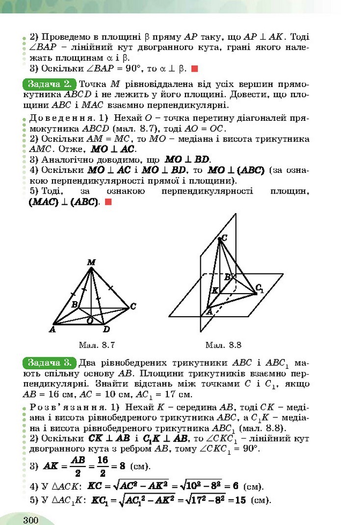 Математика 10 клас Істер 2018