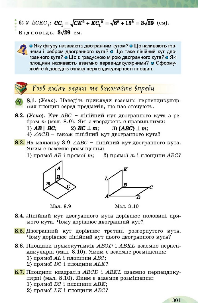 Математика 10 клас Істер 2018