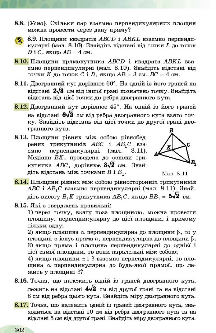 Математика 10 клас Істер 2018