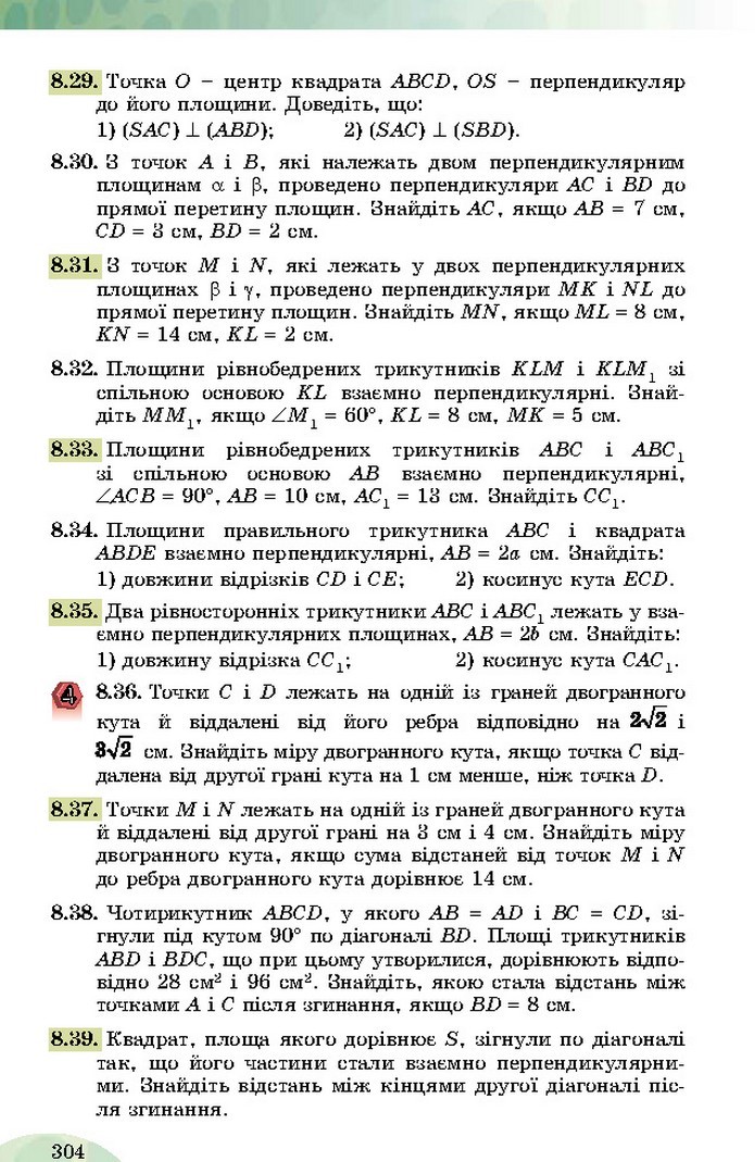 Математика 10 клас Істер 2018