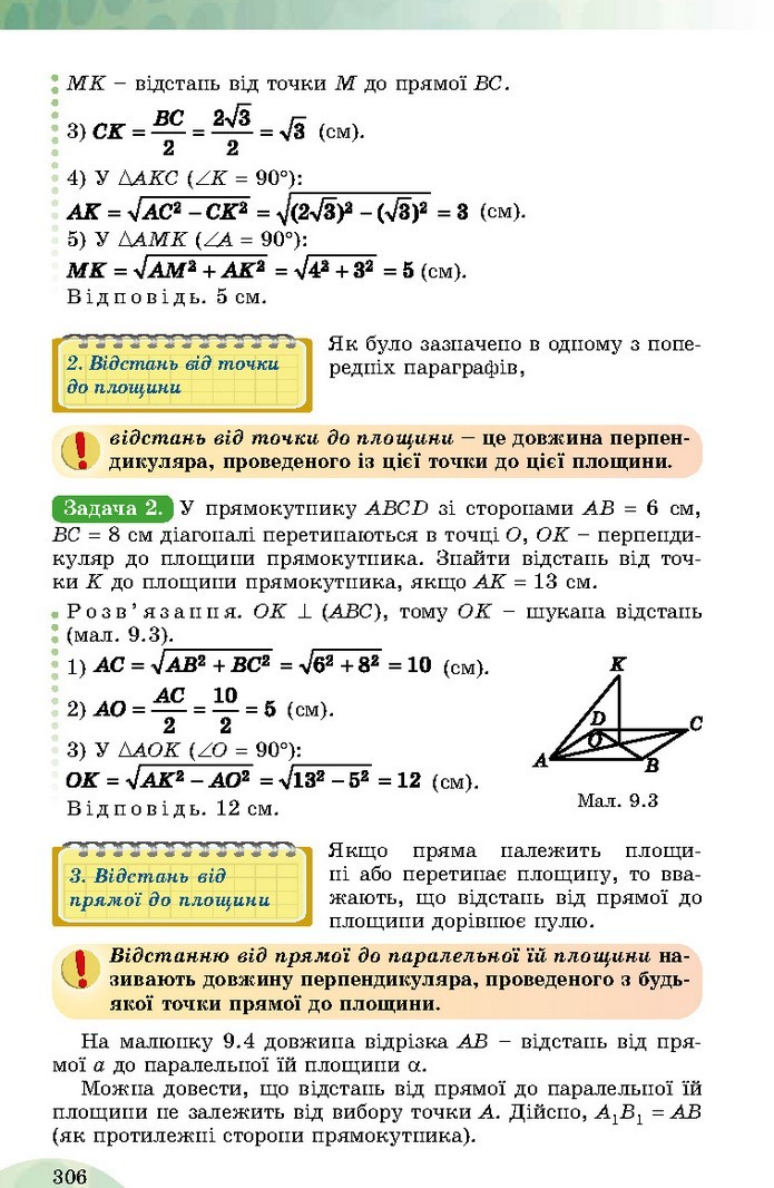 Математика 10 клас Істер 2018