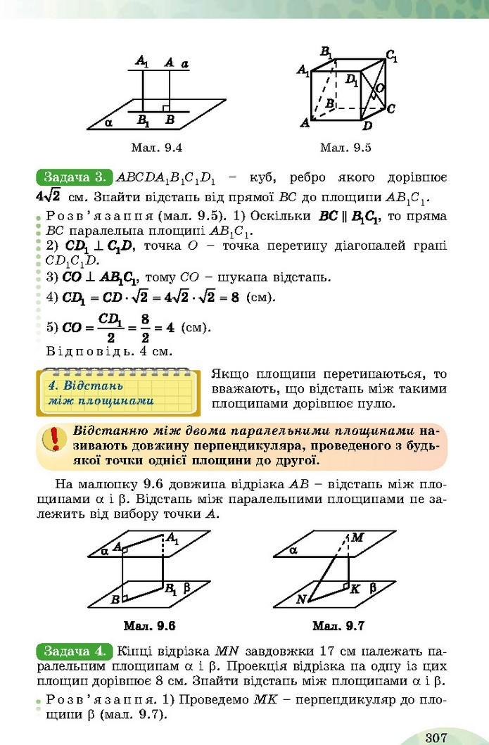 Математика 10 клас Істер 2018