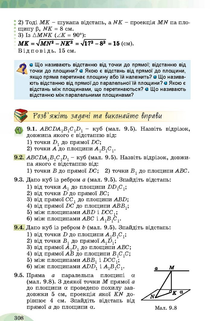 Математика 10 клас Істер 2018