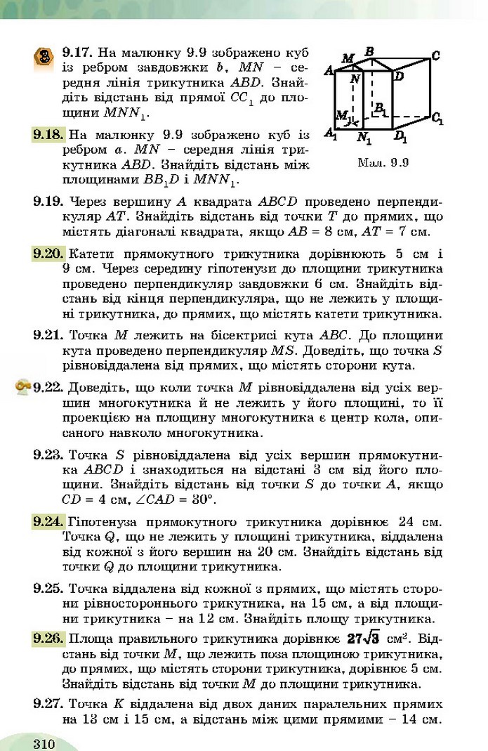 Математика 10 клас Істер 2018