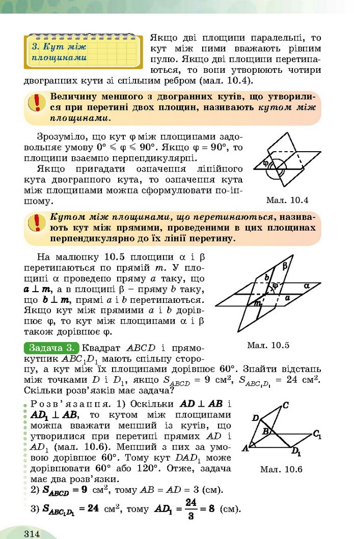 Математика 10 клас Істер 2018