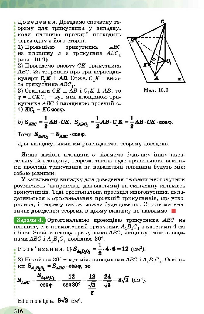 Математика 10 клас Істер 2018