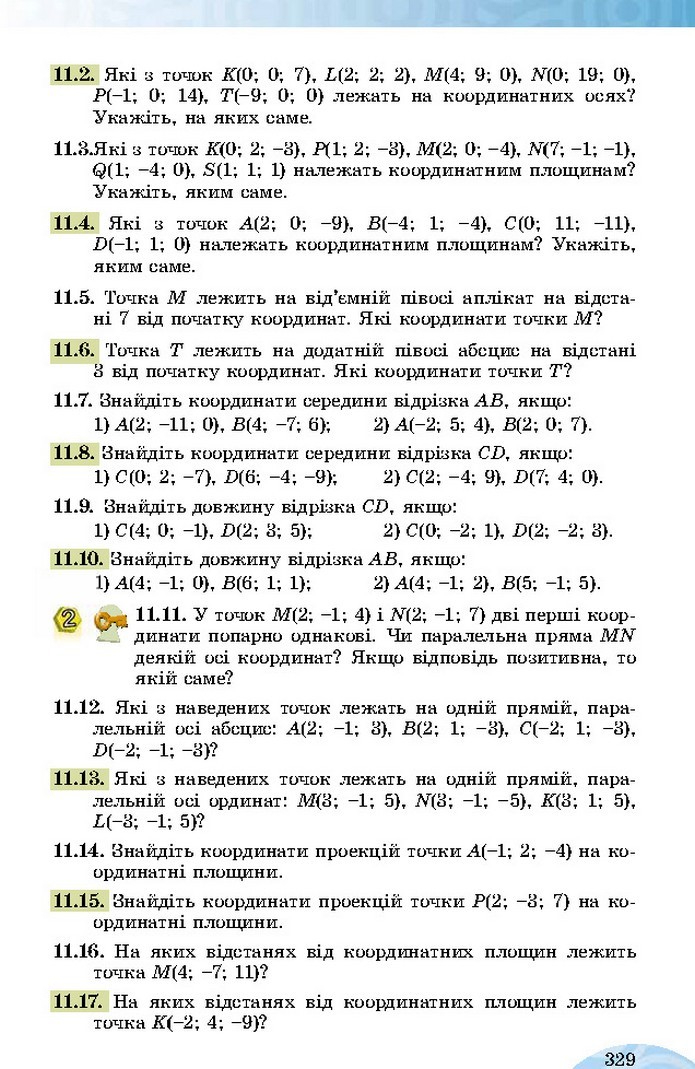 Математика 10 клас Істер 2018