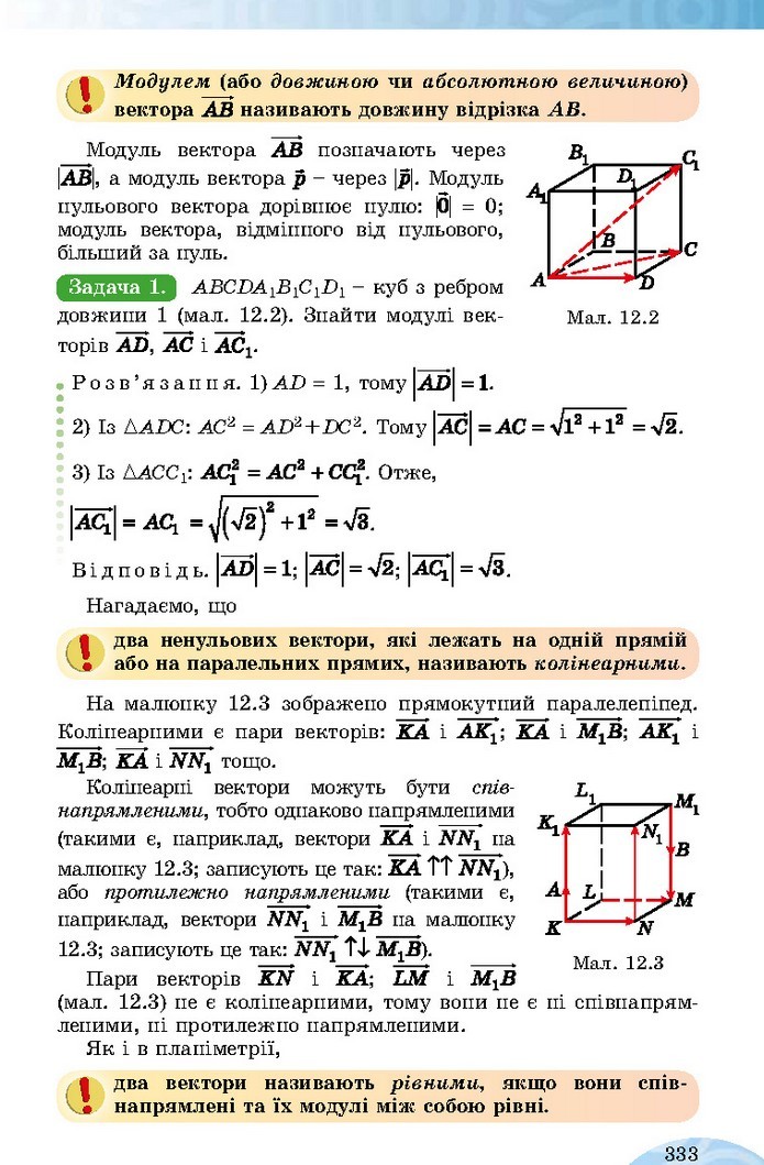 Математика 10 клас Істер 2018