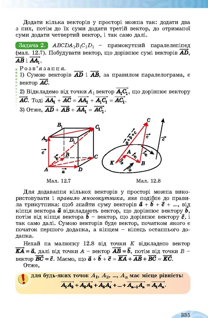 Математика 10 клас Істер 2018