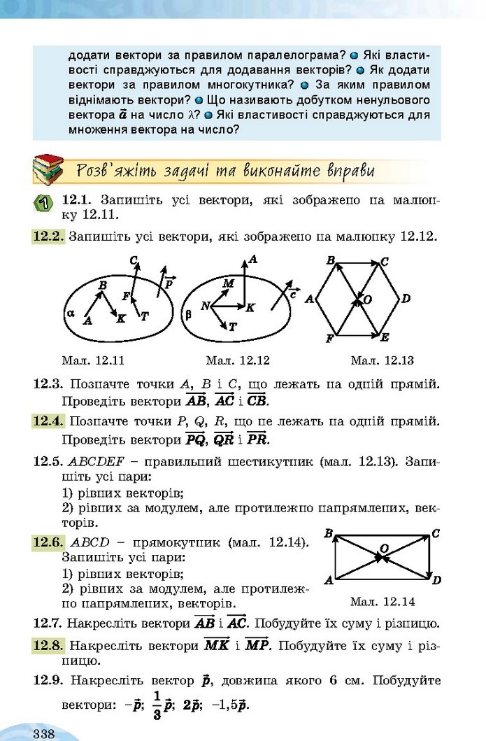 Математика 10 клас Істер 2018