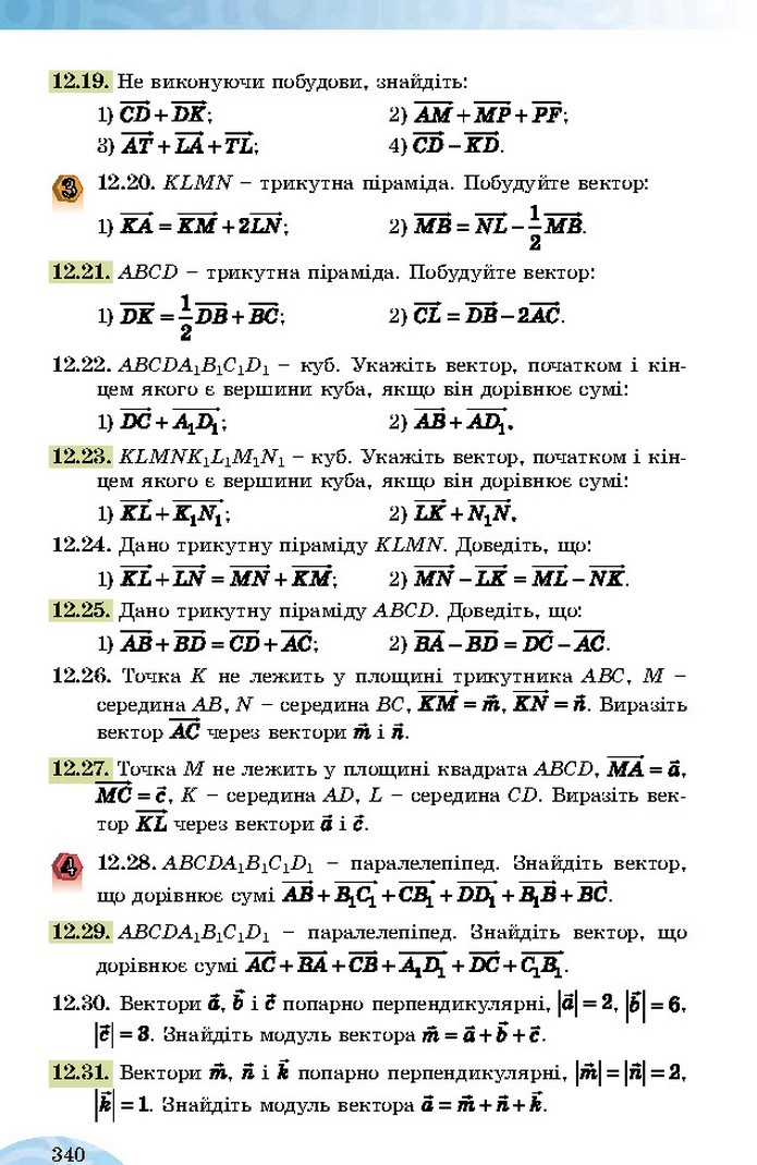 Математика 10 клас Істер 2018