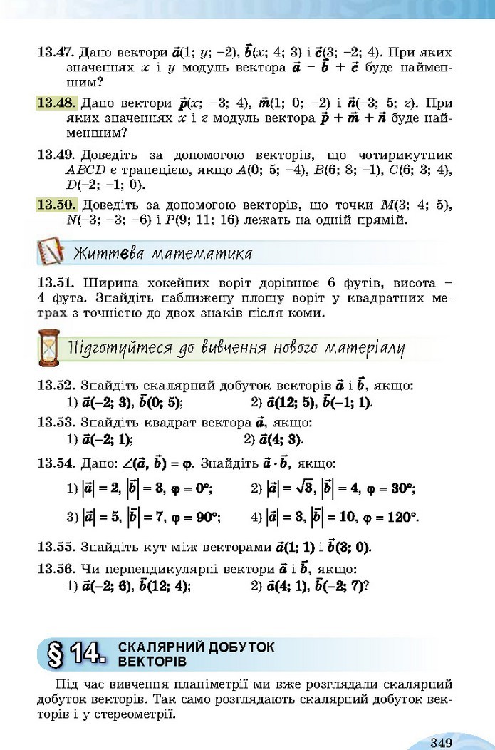 Математика 10 клас Істер 2018